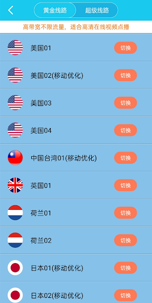 旋风加速器安卓官网android下载效果预览图